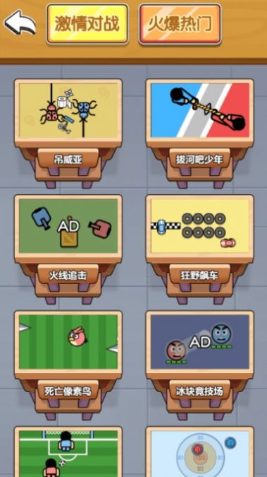 双人挑战合集手机版