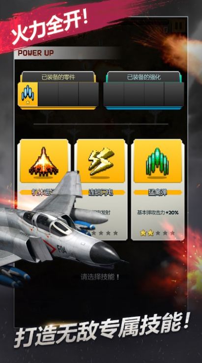 STRIKERS 1945 RE中文版