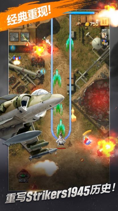 STRIKERS 1945 RE中文版