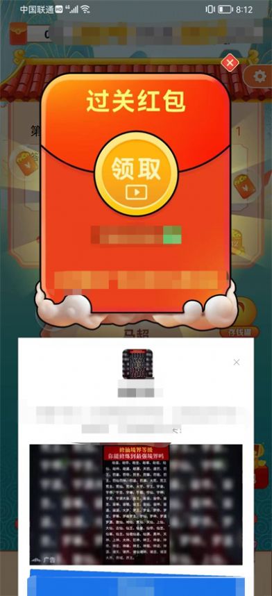 关哥答成语红包版