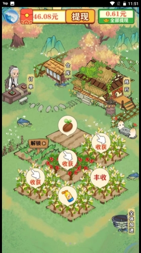 青青百草园领红包 图2
