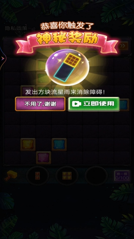 俄罗斯大消除安卓版