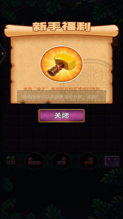俄罗斯大消除安卓版