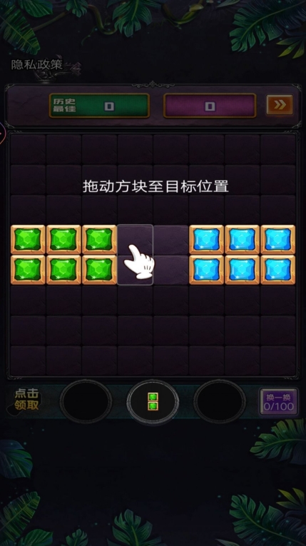 俄罗斯大消除安卓版