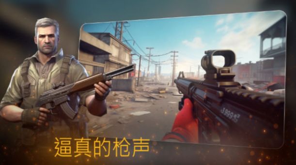 危险突击队手机版