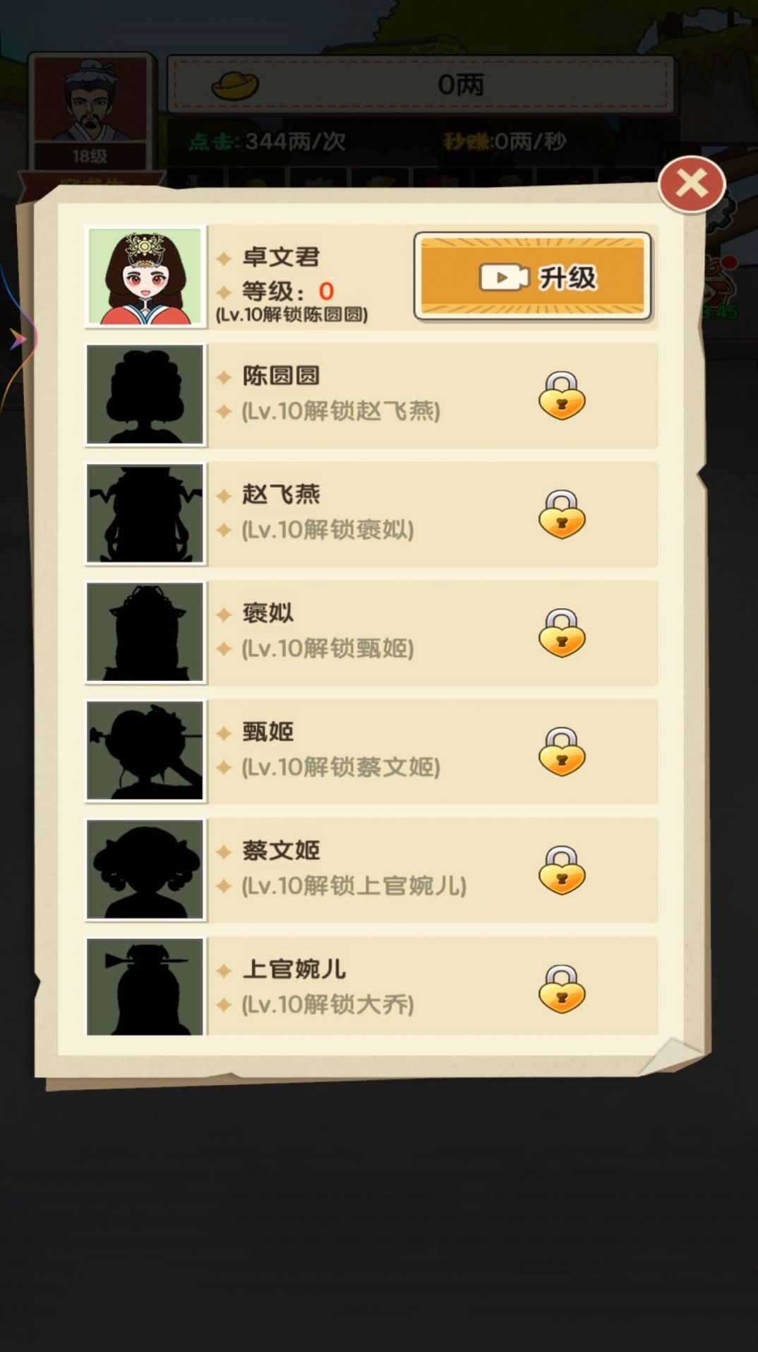重生之乞丐逆袭无广告 