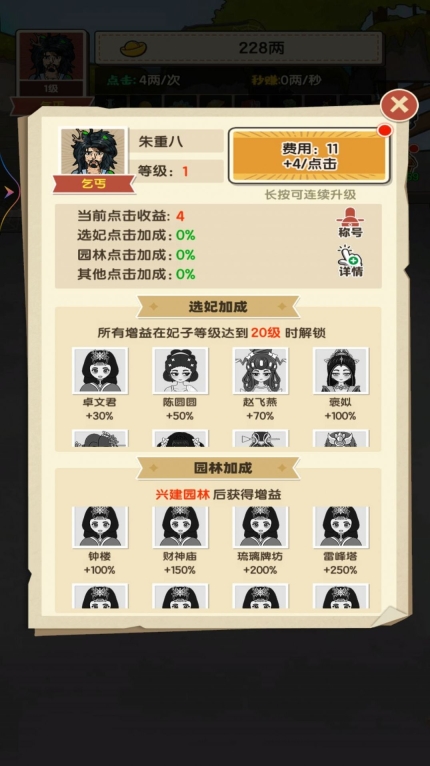 重生之乞丐逆袭无广告 