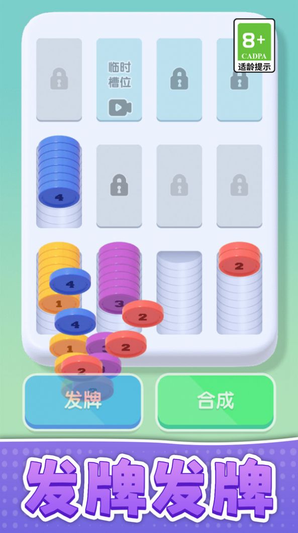 解压大闯关正版