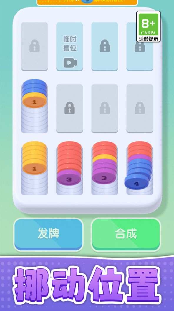 解压大闯关正版