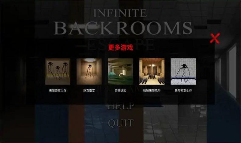 无限密室逃脱安卓版
