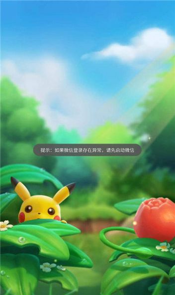 超萌训练家最新版