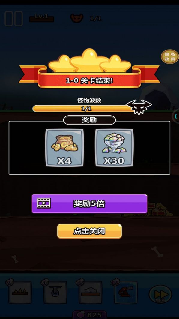 宝藏守卫战 图3