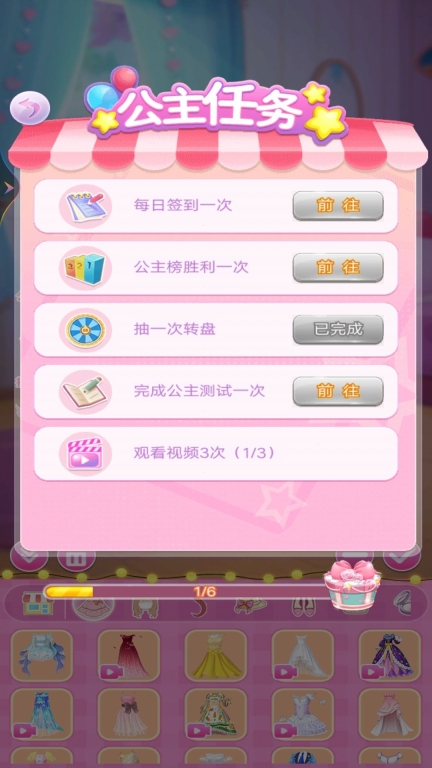 莉莎公主的换装衣橱免广告 