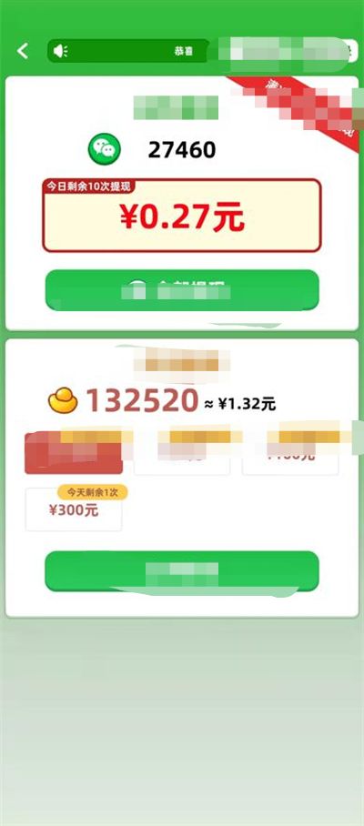问答达人秀红包版
