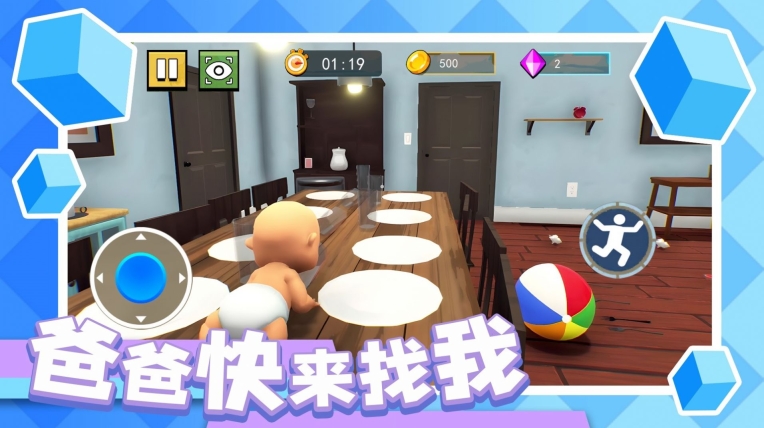 爸爸快来找我 