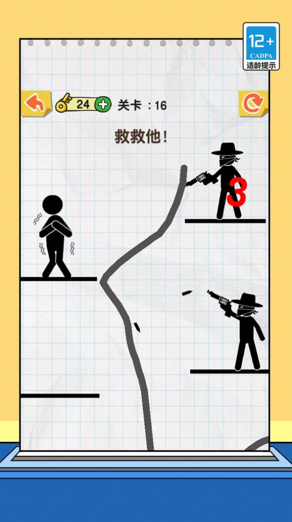 一笔我最溜安卓版