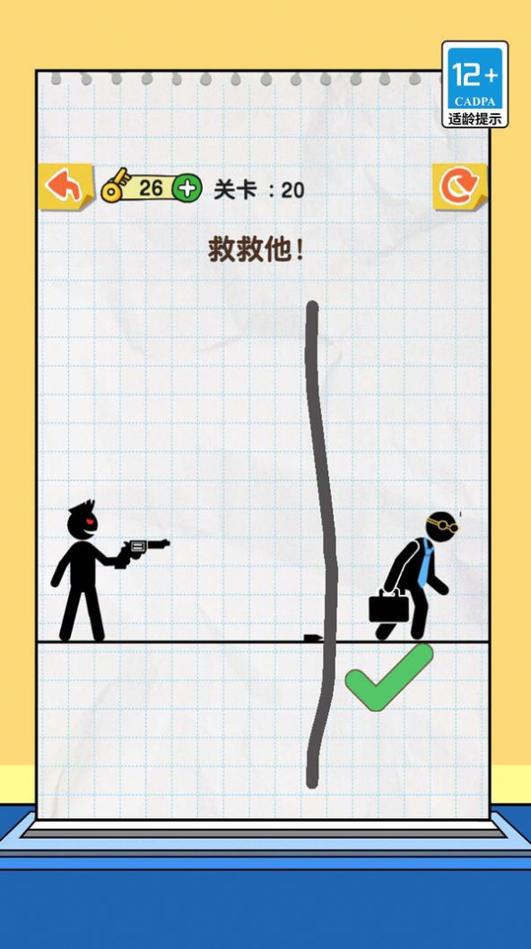 一笔我最溜安卓版