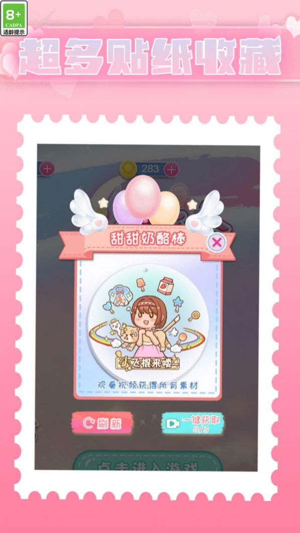 咕卡我最强安卓版图2
