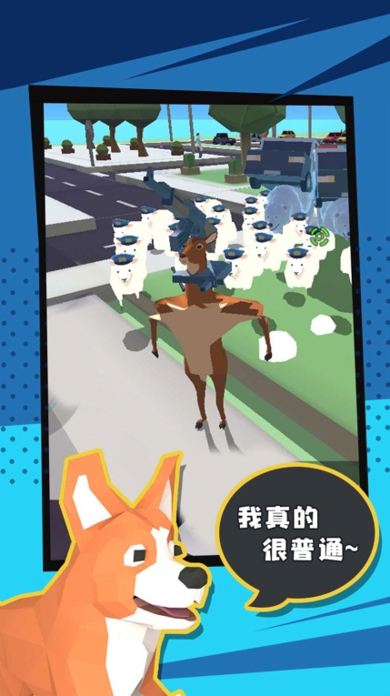 搞笑动物历险记最新版
