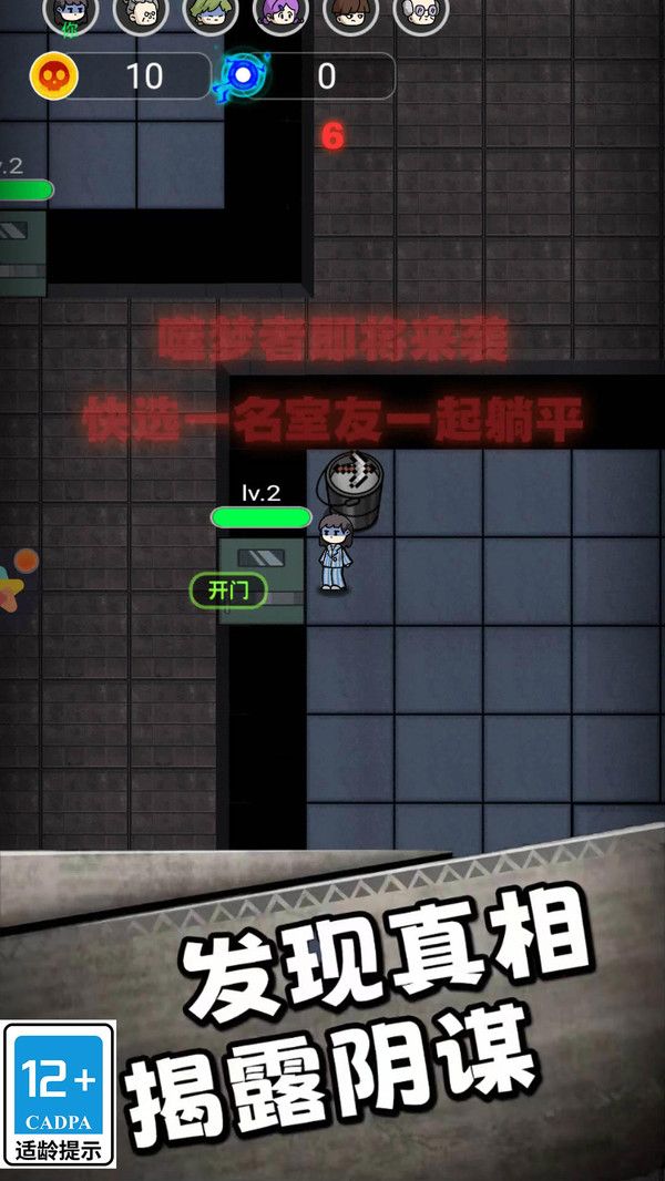 哥哥挺住了安卓版