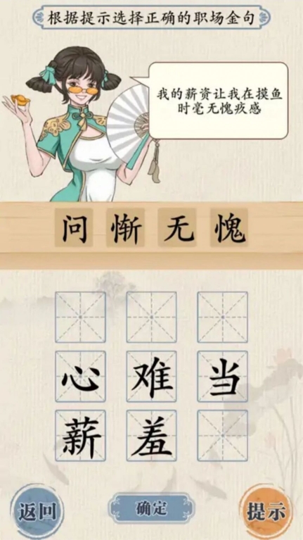汉字爆梗大师手机红包版