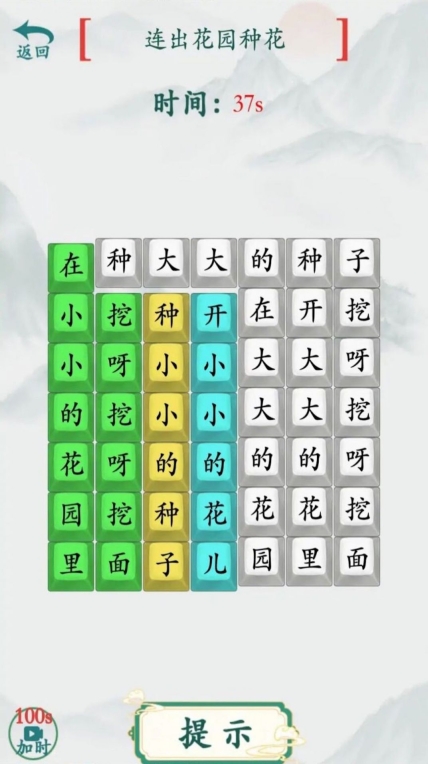 汉字爆梗大师手机红包版