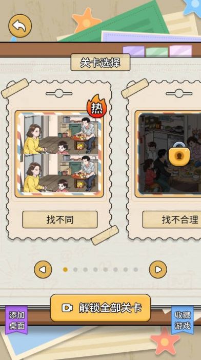 我解题特牛红包版