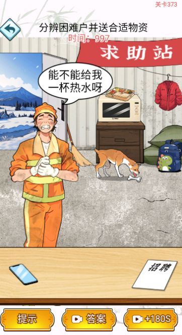 疯狂找茬大师红包版