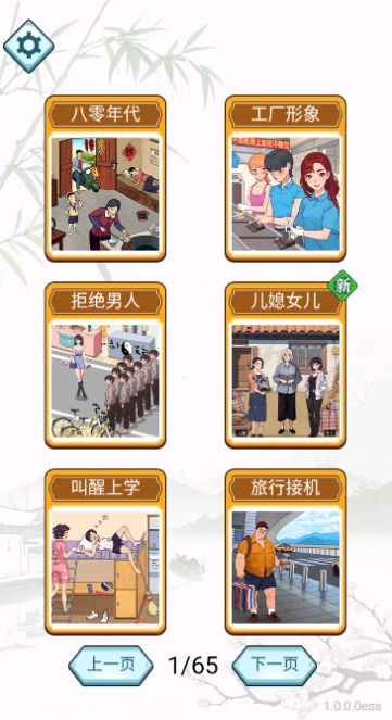 疯狂找茬大师红包版