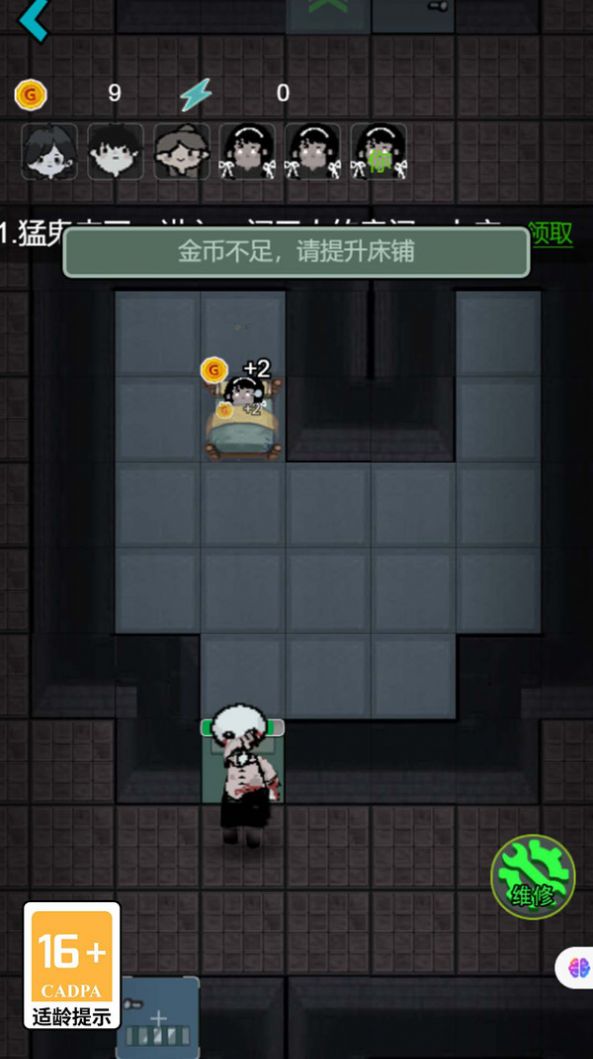 猛鬼生存我最溜免广告 