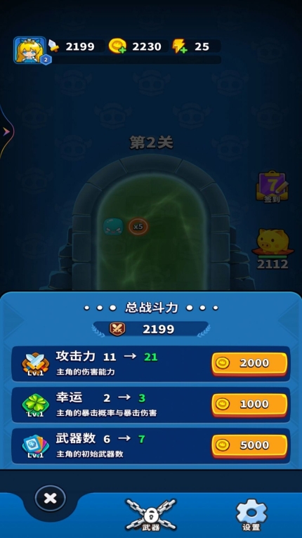 弹刀刀我超棒手机版图1