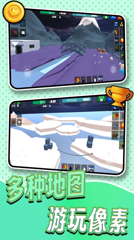 3D像素世界模拟安卓版图2