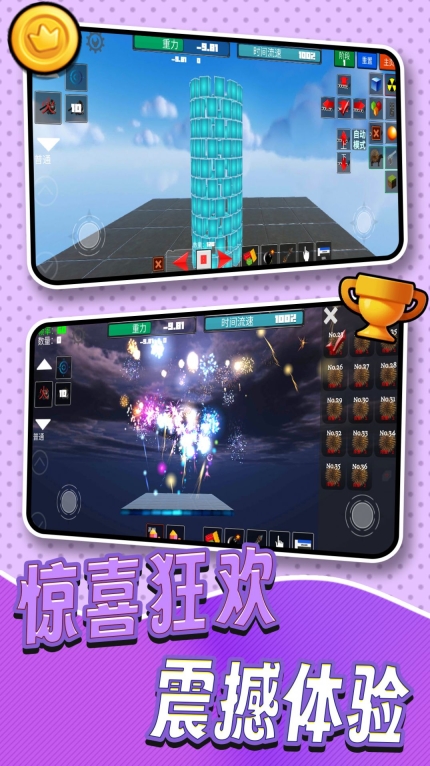 3D像素世界模拟安卓版图3