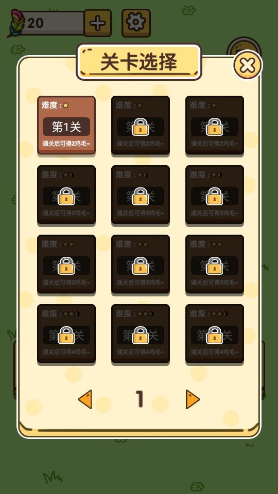 土地鼠消消乐安装 图1