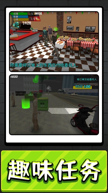 城市大乱斗2手机版