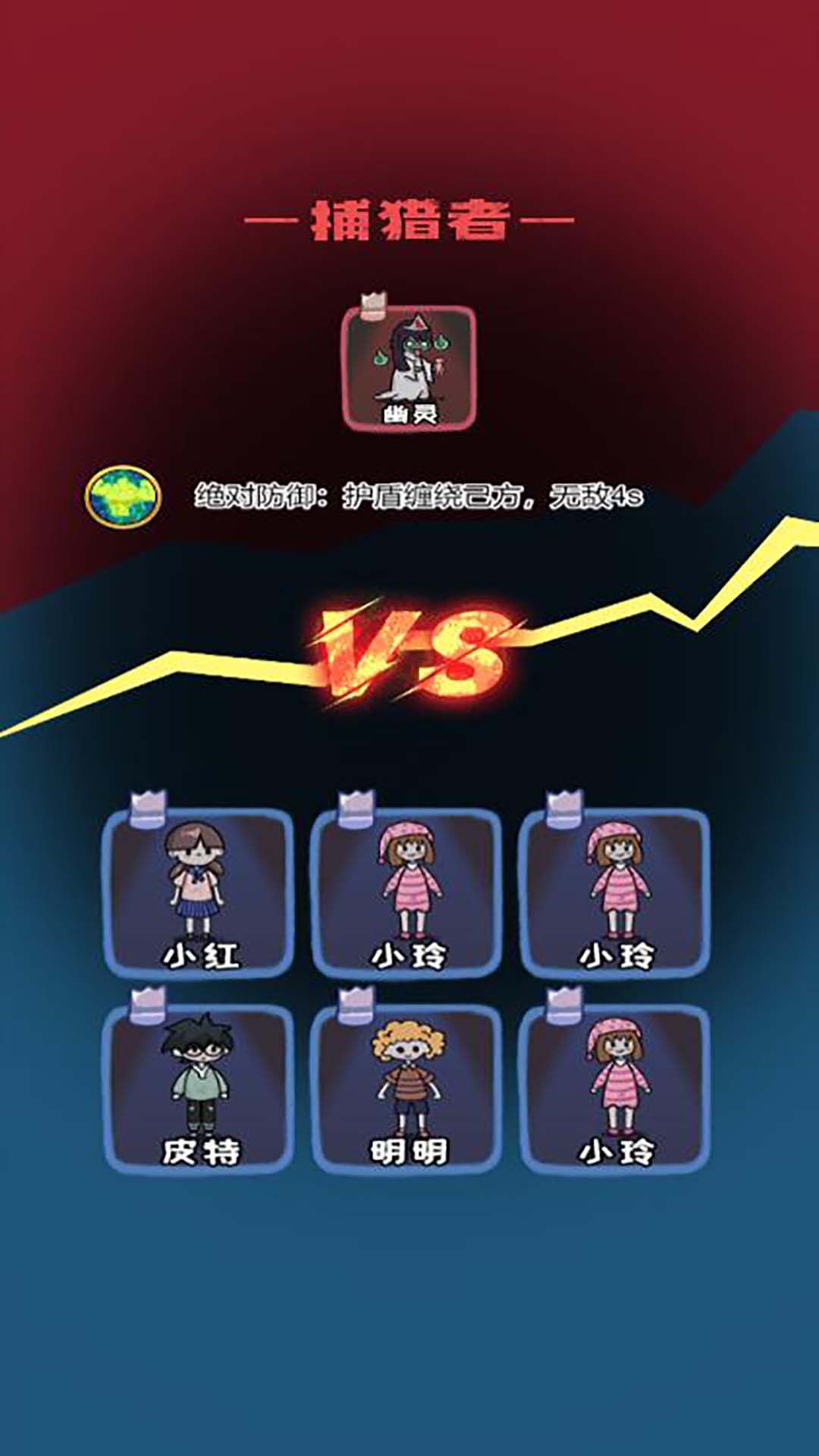 猎鬼恐怖出发安卓版