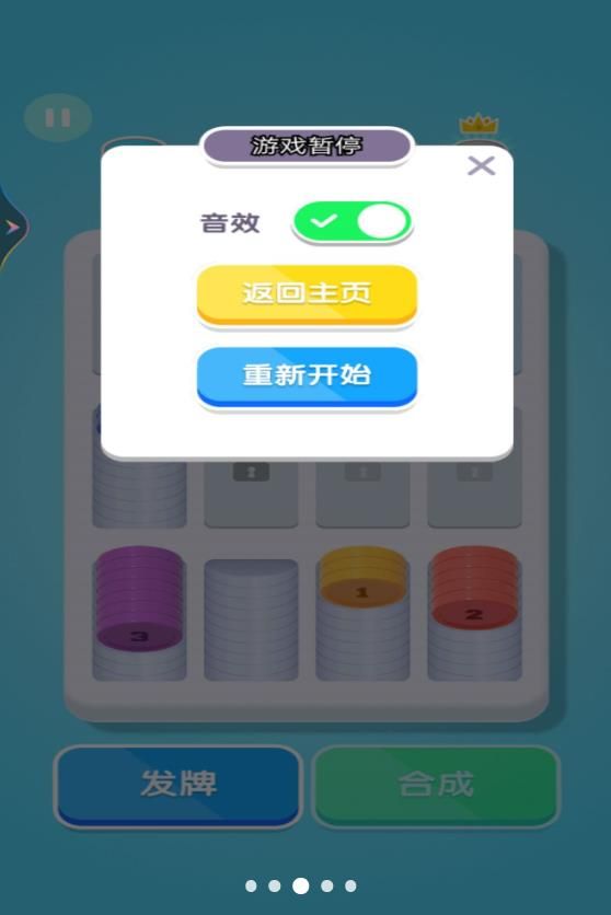 疯狂硬币大师安装 