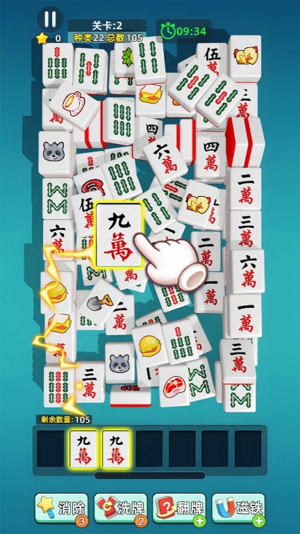 天天碰碰消免广告版