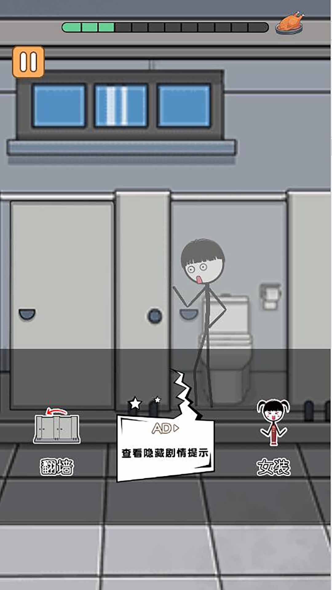 火柴人搞笑逃亡记元宵篇最新版