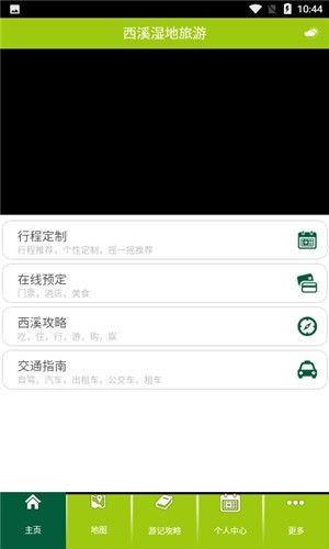 西溪湿地旅游攻略2025 