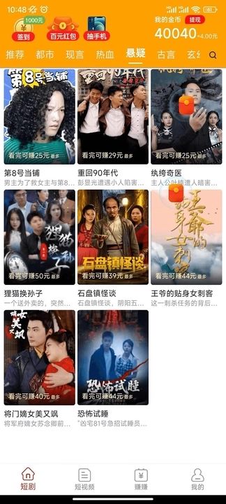 寻觅短视频 