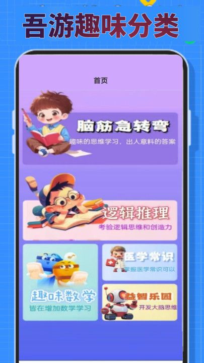 4393吾游盒软件手机版