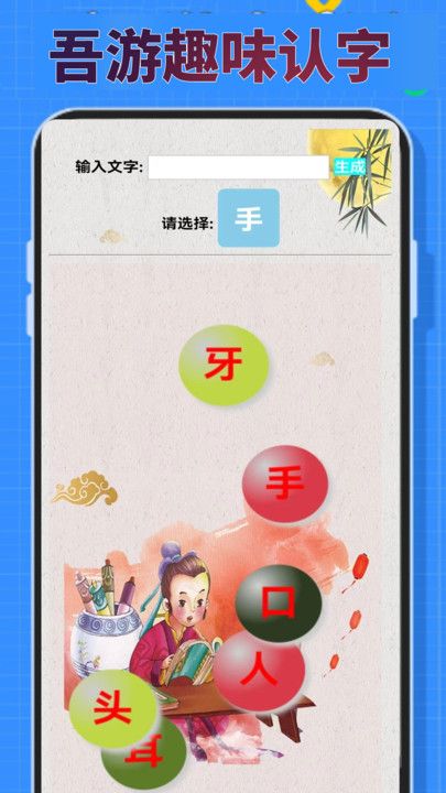 4393吾游盒软件手机版