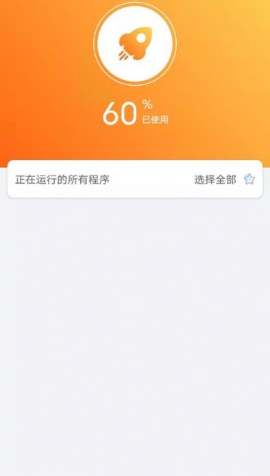 越豹优化助手工具安卓版