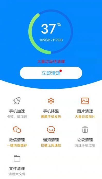越豹优化助手工具安卓版