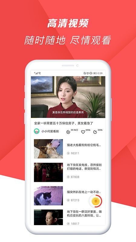 爆米花影视大全最新版图2