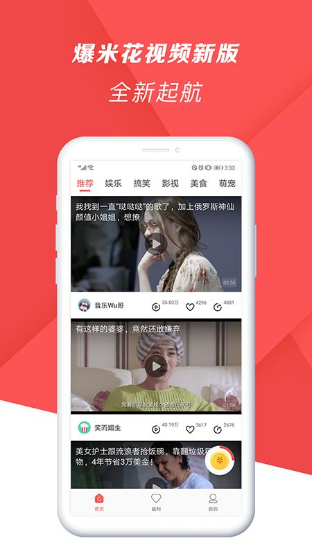 爆米花影视大全最新版图3
