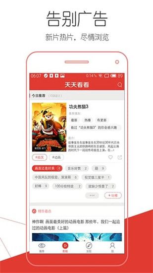 看看屋影视软件最新版