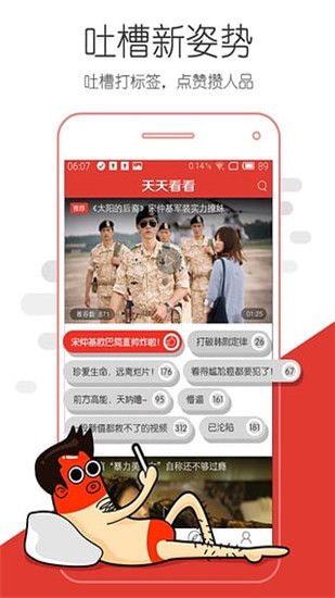 看看屋影视软件最新版