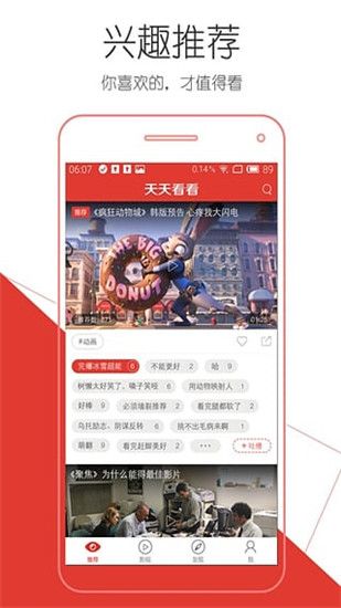 看看屋影视软件最新版